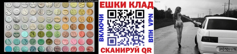 закладки Гвардейск Ecstasy бентли
