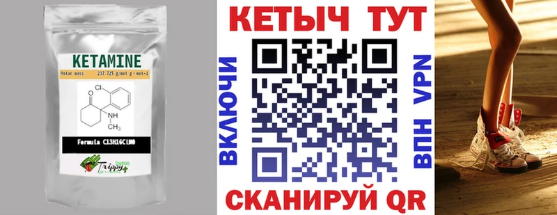 КЕТАМИН ketamine  Гвардейск 
