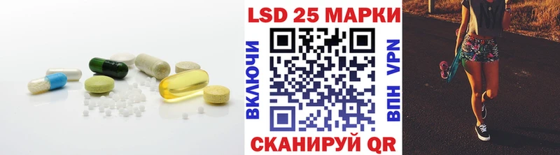 закладки Гвардейск Лсд 25 экстази кислота