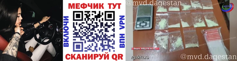 МЕФ VHQ  наркошоп  Гвардейск 