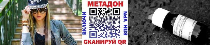 ОМГ ОМГ Гвардейск Метадон белоснежный