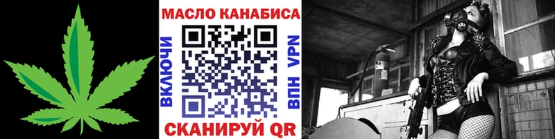 Дистиллят ТГК THC oil  Гвардейск 